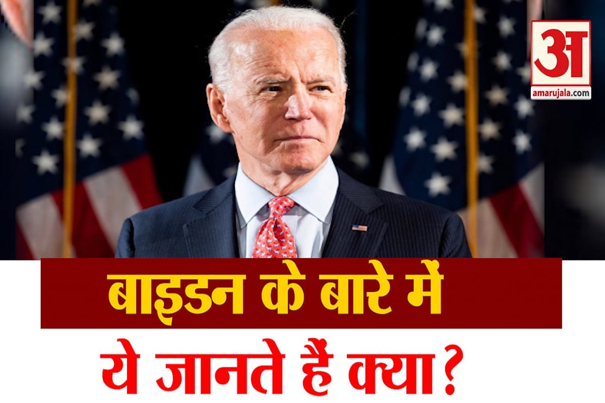 US President candidate Joe Biden India connection, here is all you need to know