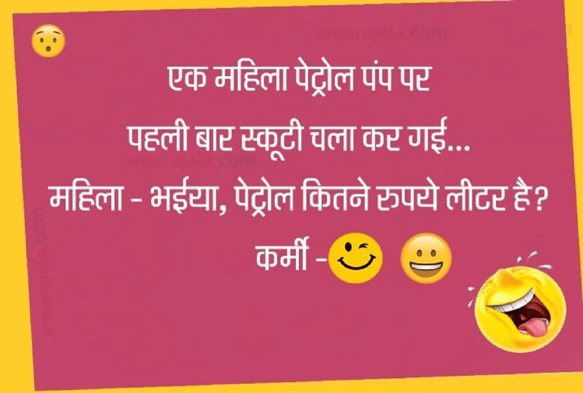 Jokes Majedar Chutkule Comedy Jokes Hindi Love Jokes Hindi Funny Jokes Hindi
