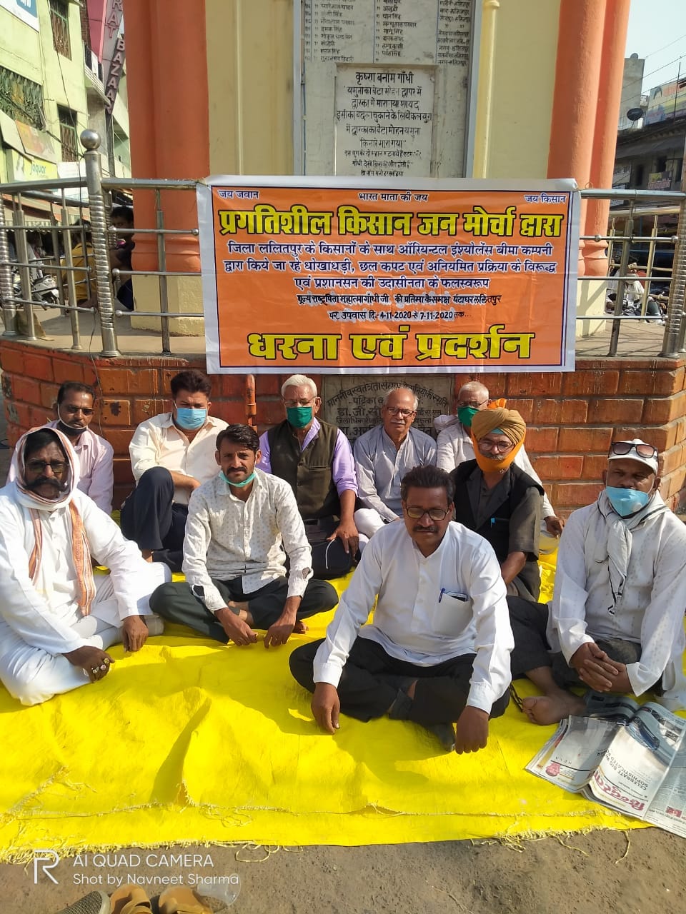 farmer protest against beema company