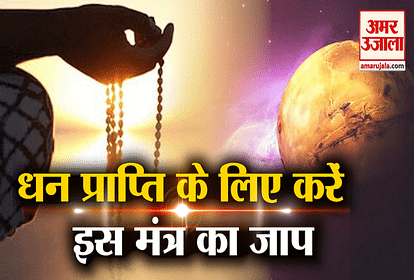 Venus Planet mantra how to get rich by mantra