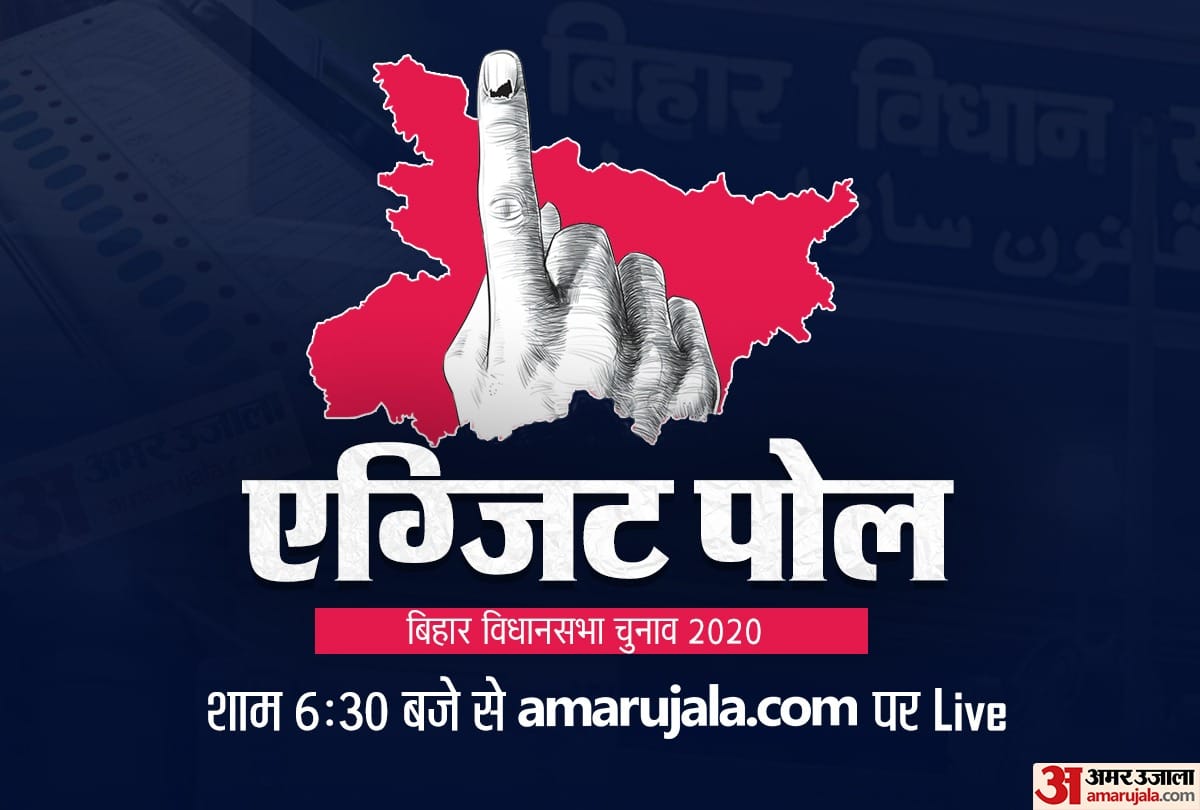 Bihar Exit Poll 2020: See All Exit Polls Live Related To Bihar Assembly Elections On Amar Ujala Dot Com