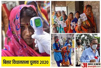Bihar election 2020 many candidate contesting in election cast their votes election beauty in photos