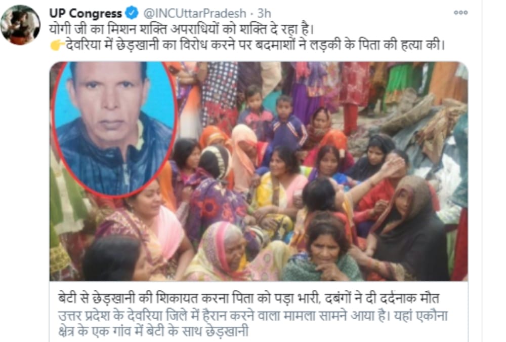 Mission Shakti is empowering criminals in Uttar Pradesh says Congress.