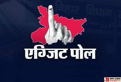 पहले भी खुल चुकी है Exit Polls की 'पोल'
