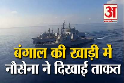 Phase I of 24th multinational maritime exercise Malabar culminated