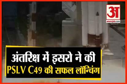 PSLV C49/Eos-01 10 Satellites launched by ISRO from sriharikota