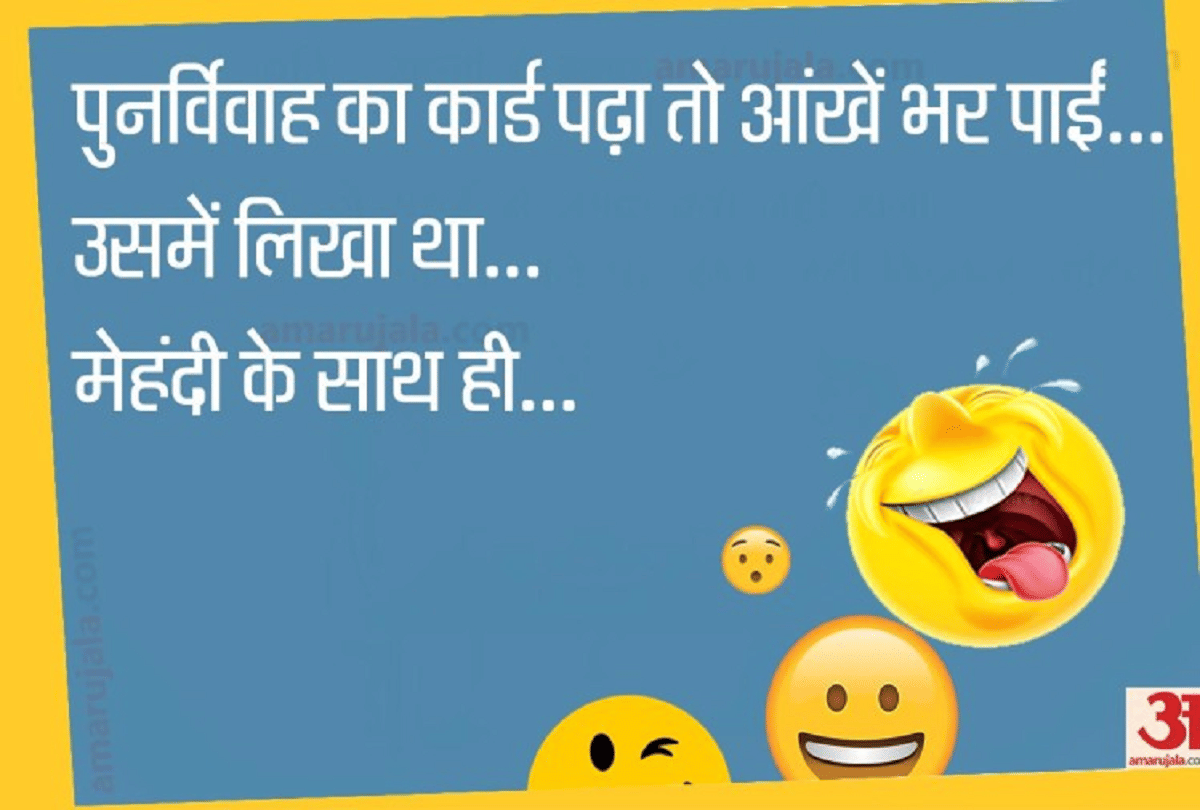 Jokes Love Jokes Hindi Husband Wife Jokes Funny Jokes Hindi Majedar Chutkule