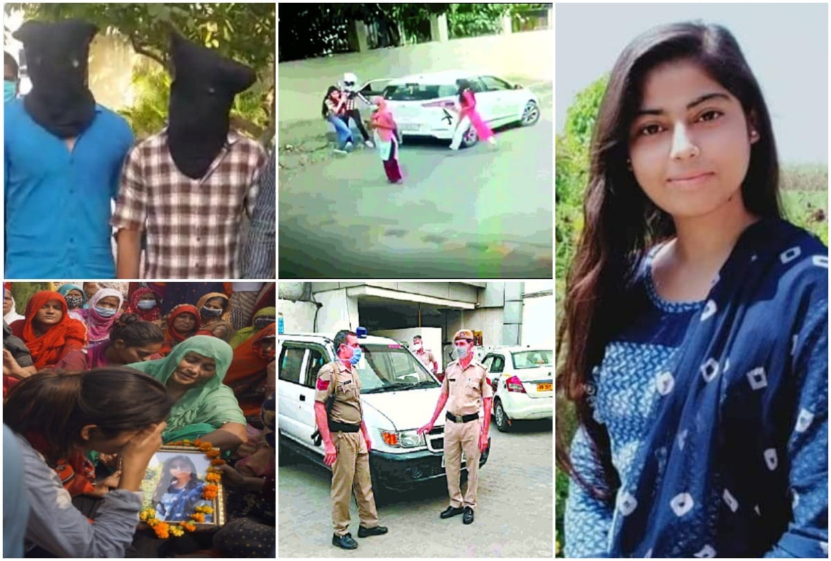 Ballabgarh Nikita Tomar Murder Case Nikita Tomar told that Tausif had fired Police has made this young man an important witness in his charge sheet
