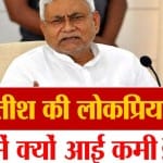 नीतीश कुमार