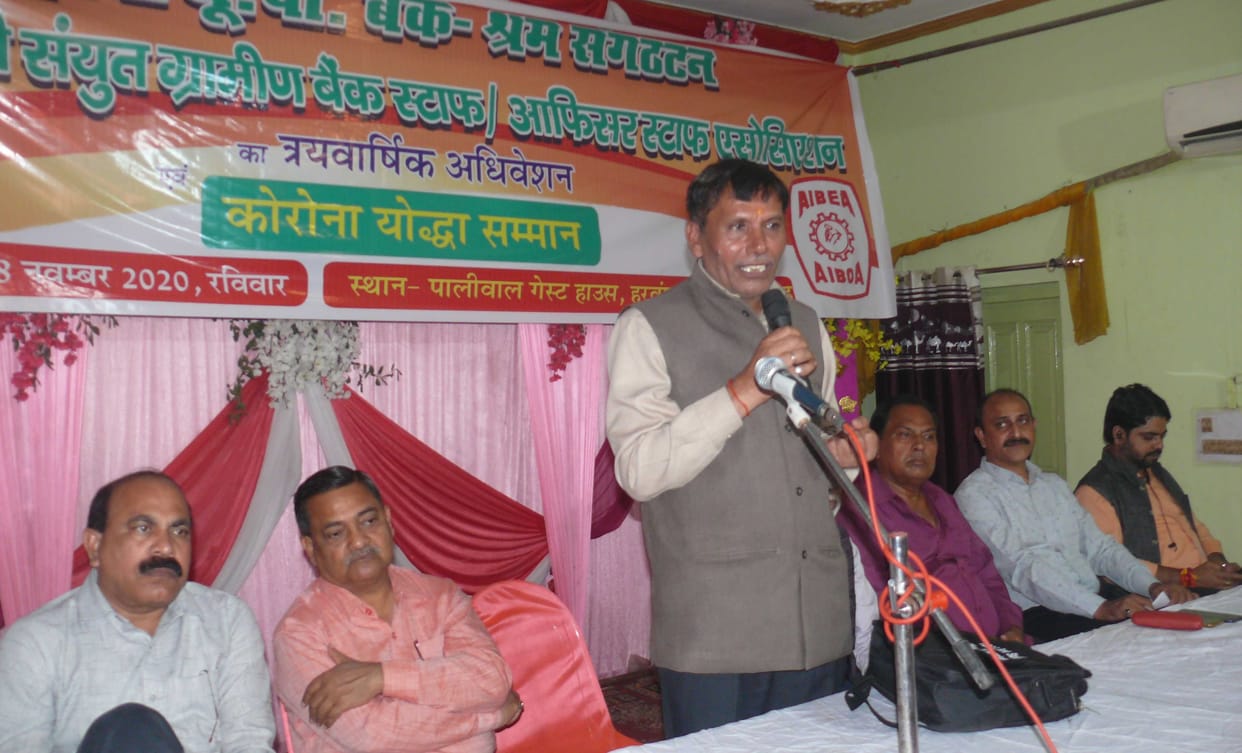 Arun Kumar became President of UP Bank Officers Association and Subhash Chandra General Secretary