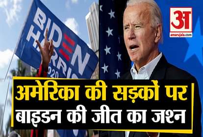 Celebrations In America On Joe Biden's and kamala harris victory