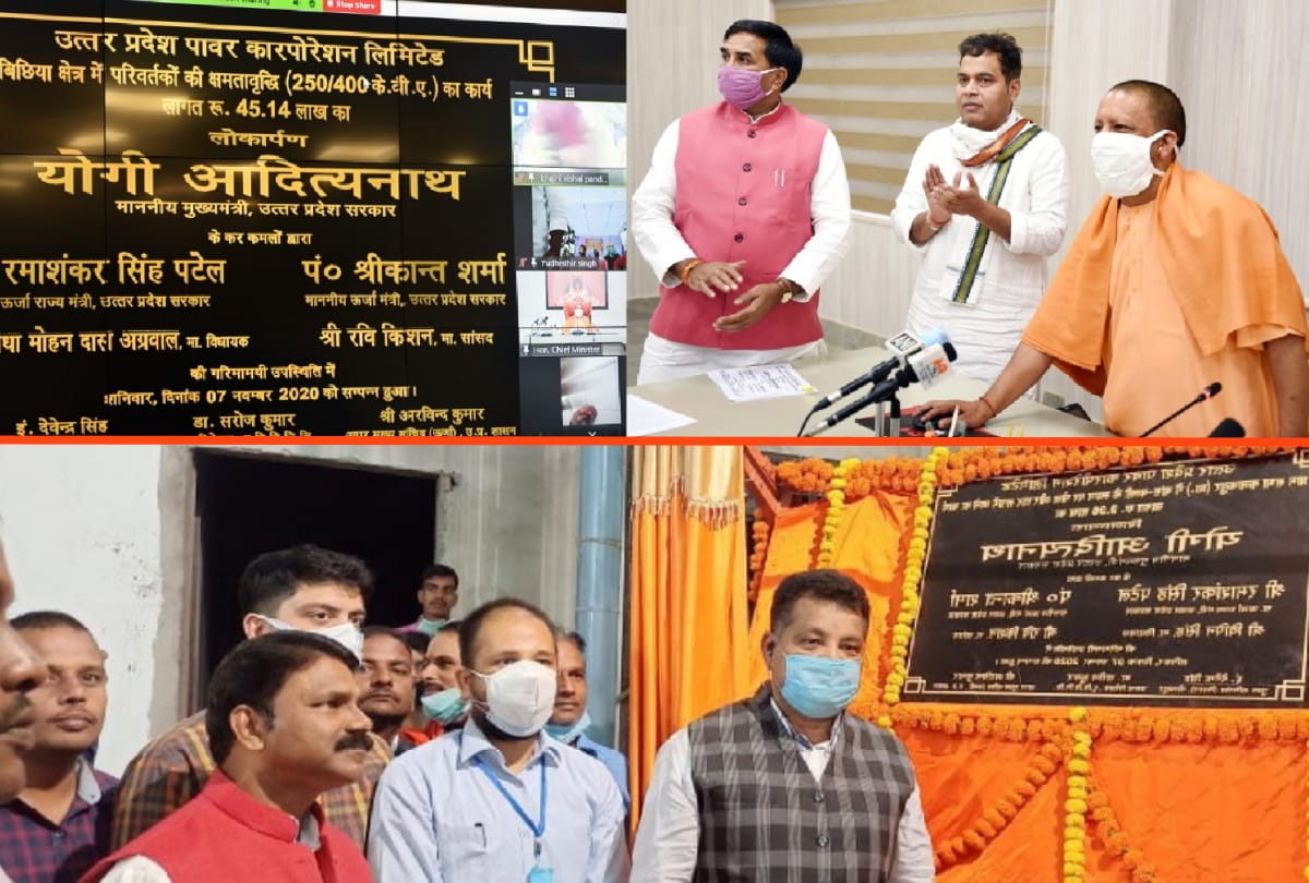 CM Yogi Adityanath jokes on mustache of MP Ravi Kishan during virtual programme on power projects