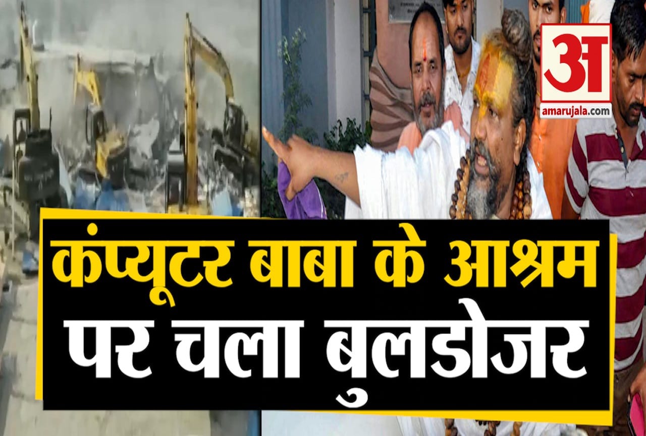 कंप्यूटर बाबा