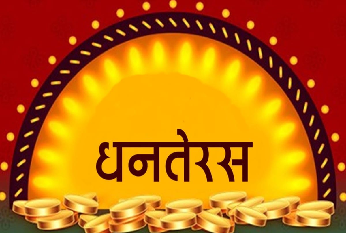 happy dhanteras 2020 remedies for money on dhanteras shopping to buy