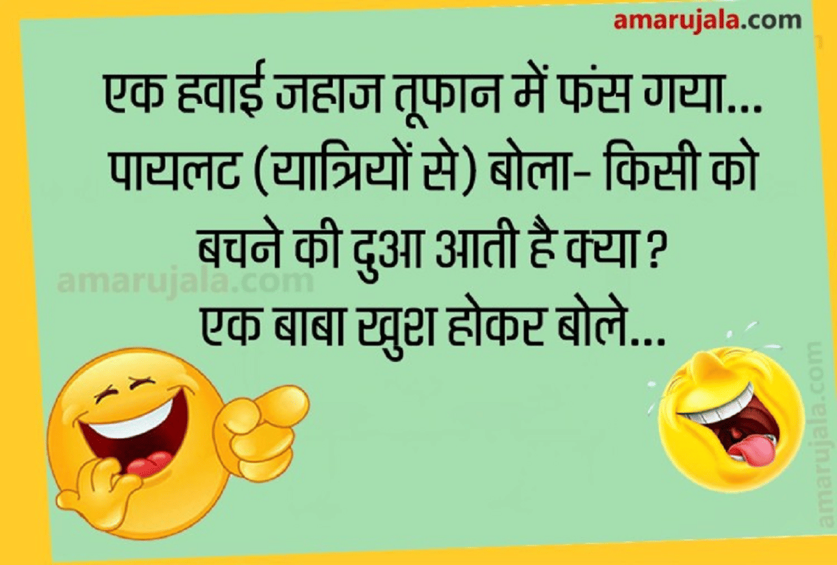Jokes Majedar Chutkule Husband Wife Jokes Funny Jokes Love Jokes Hindi Comedy Jokes
