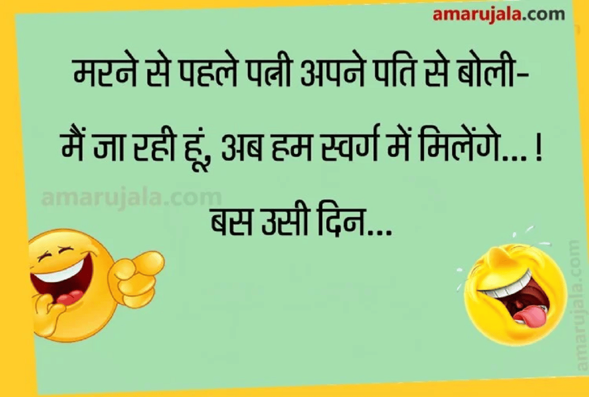 Jokes Love Jokes Hindi Majedar Chutkule Hindi Funny Jokes Comedy Jokes