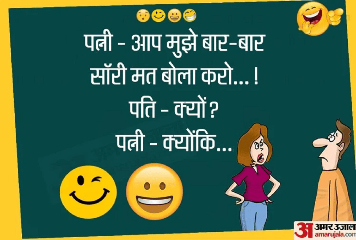 Jokes Whatsapp Jokes Facebook Jokes Hindi Majedar Chutkule Funny Jokes Comedy Jokes