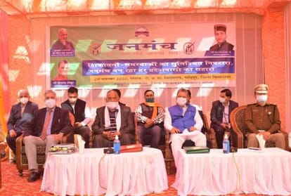 janmanch in himachal pradesh: jal shakti minister mahendra singh orders to lodge FIR against chamera hydroelectric project stage iii