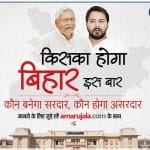 बिहार विधानसभा चुनाव में तेजस्वी ने नीतीश को कड़ी टक्कर दी है।