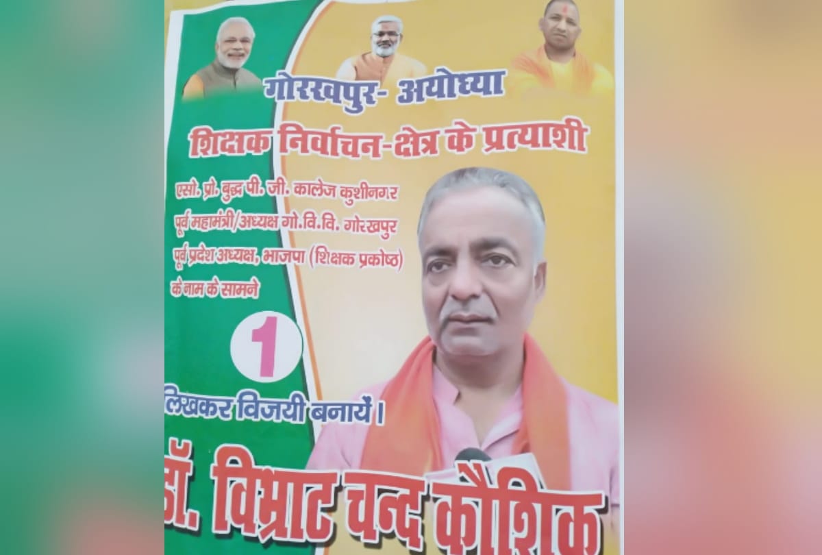 Dr. Vibhrat Chand Kaushik put posters of candidate before getting election ticket