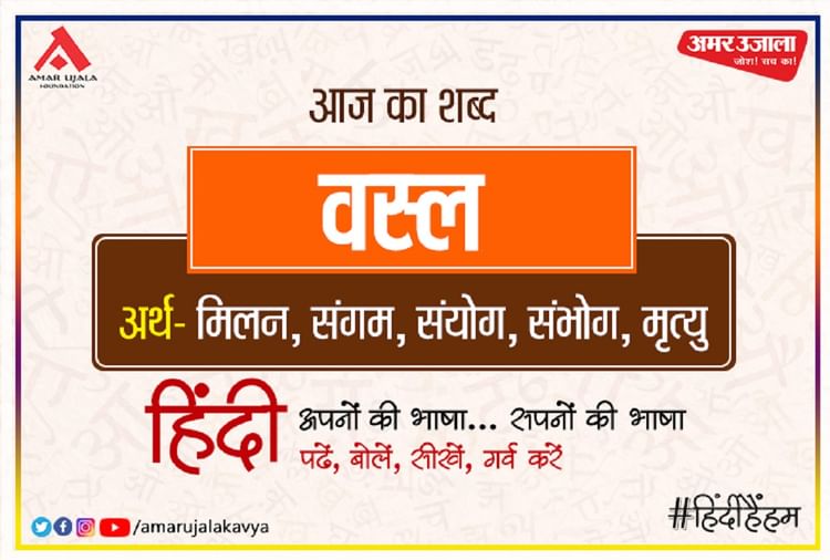 Aaj Ka Shabd Wasl Meaning In Hindi Faiz Ahmad Faiz Famous Poetry In