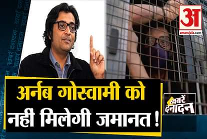 bombay hc reject arnab goswami's interim bail plea