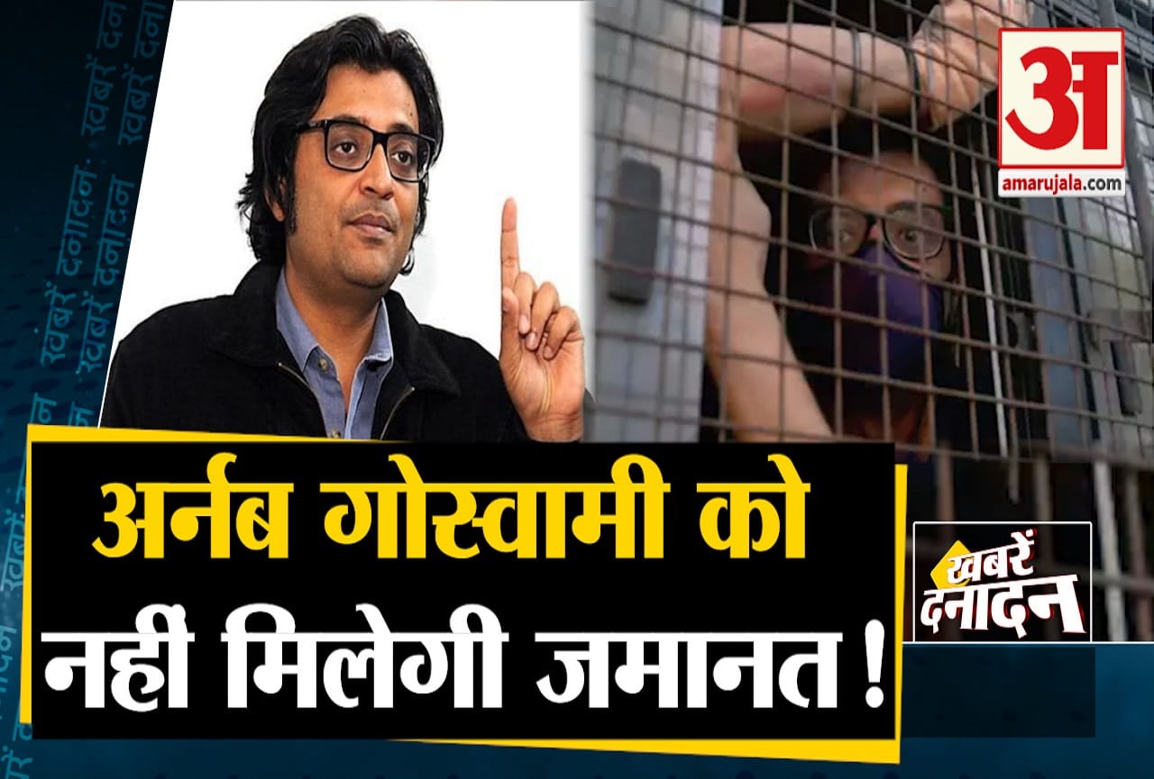 अर्नब
