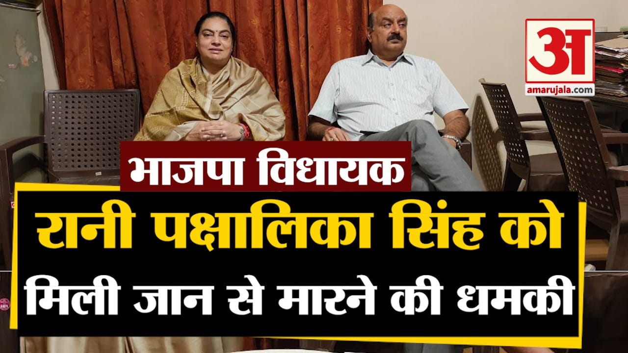 भाजपा विधायक