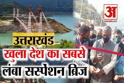 Uttarakhand:India's First longest suspension bridge dobra chanthi Beautiful Video