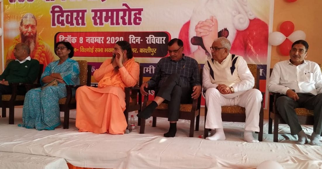 Vishnoi Samaj Meeting
