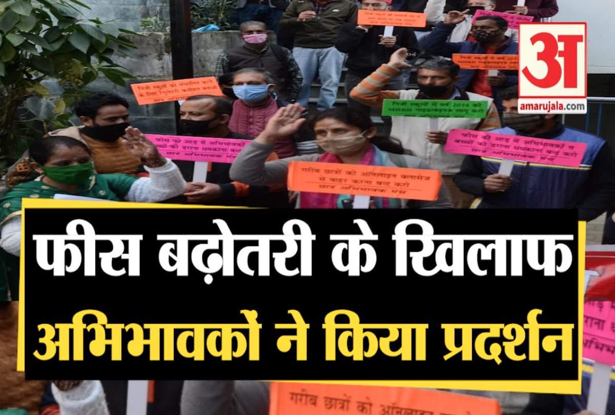 Himachal News:  Protest Against School Fee In Private Schools