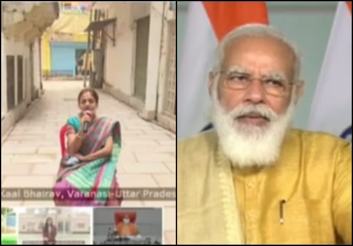 When PM Modi said Jai Kashi Kotwal Neelima ji in virtual meeting with varanasi