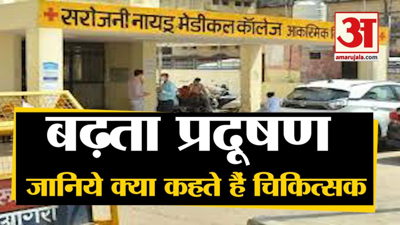 आगरा में प्रदूषण