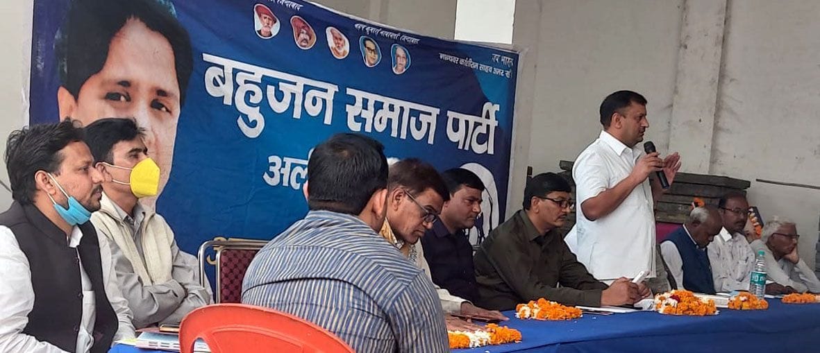 BSP does not want to take risk, go to village to create booth committee: Suraj Singh