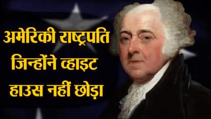 US President who was not willing to leave white house