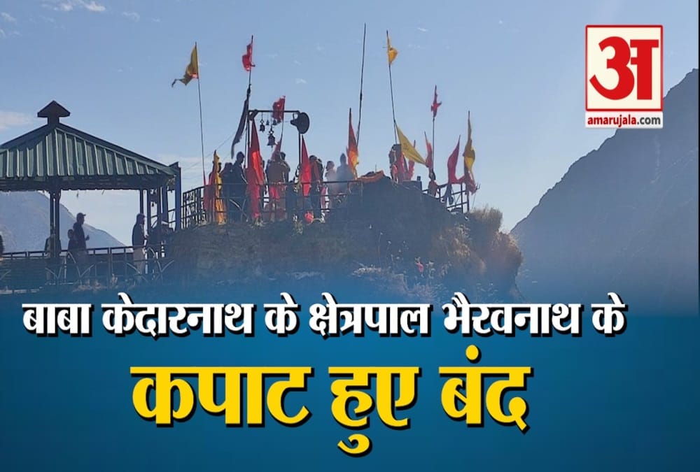भैरवनाथ मंदिर