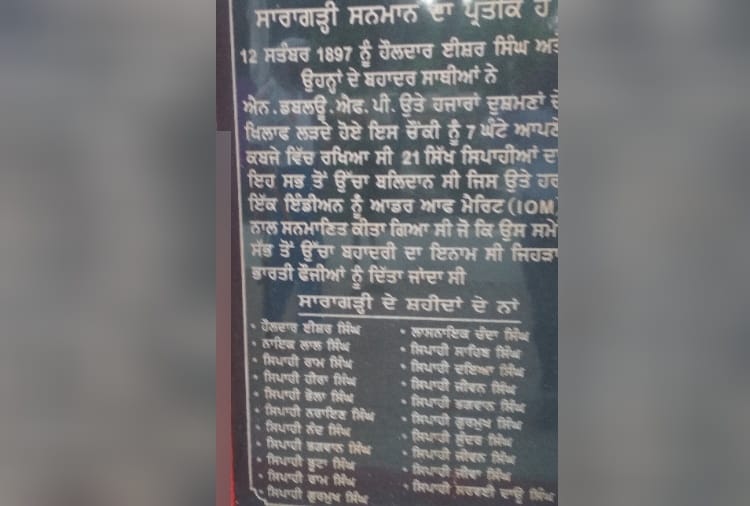 Battle of Saragarhi : Statue of Havildar Ishar Singh will install in England
