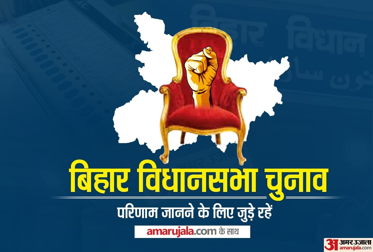 Bihar Vidhan Sabha Chunav Results 2020 News In Hindi : Bihar Assembly Election Result May Declaired Late Night, IPL Final Match Will End Before