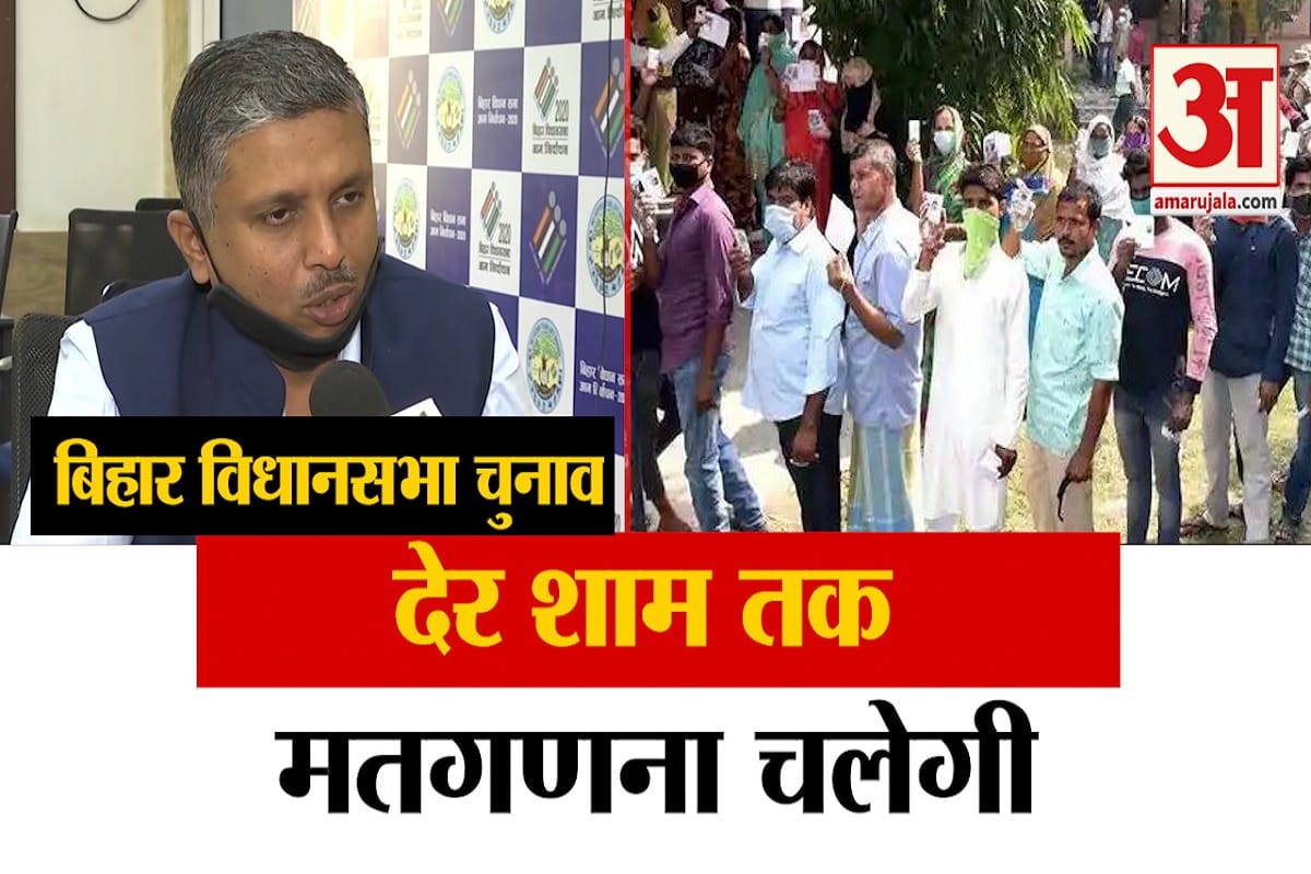 बिहार चुनाव 2020