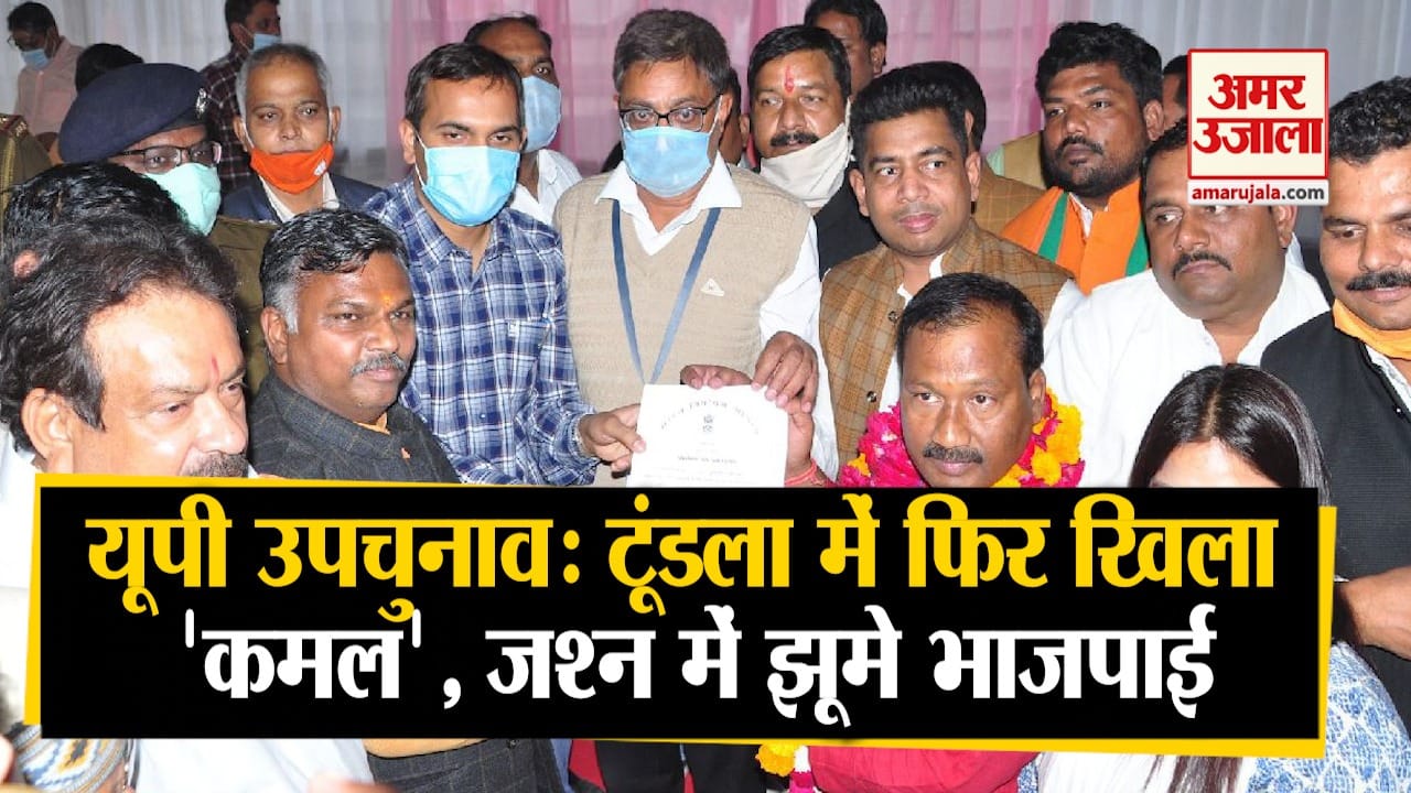 भाजपा की जीत