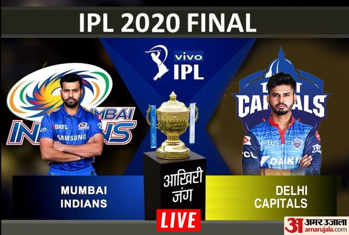 IPL 2020 Final Match, MI vs DC Cricket LIVE Score Today News Updates in Hindi