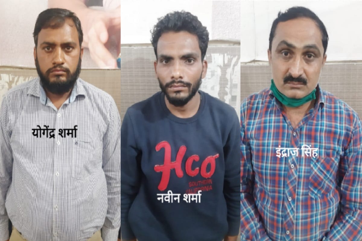 UP News in Hindi: a gang have busted and three accused arrested