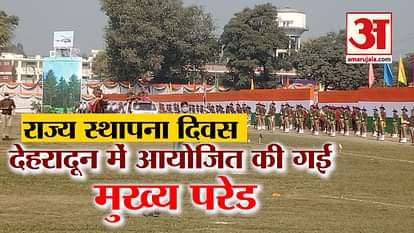 Uttarakhand 21st Foundation Day 2020: main program in dehradun police line video