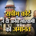 अर्नब
