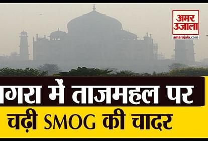 Smog At Taj Mahal Tourist Agra News