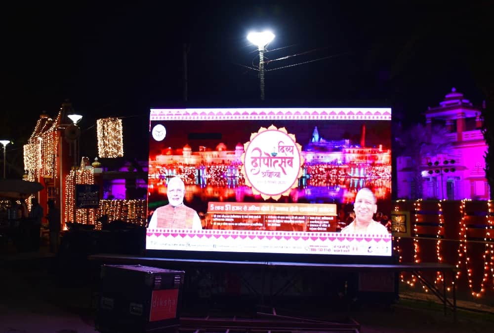 Ayodhya Deepotsav 2020 : Deepotsav will start in AYodhya from today.