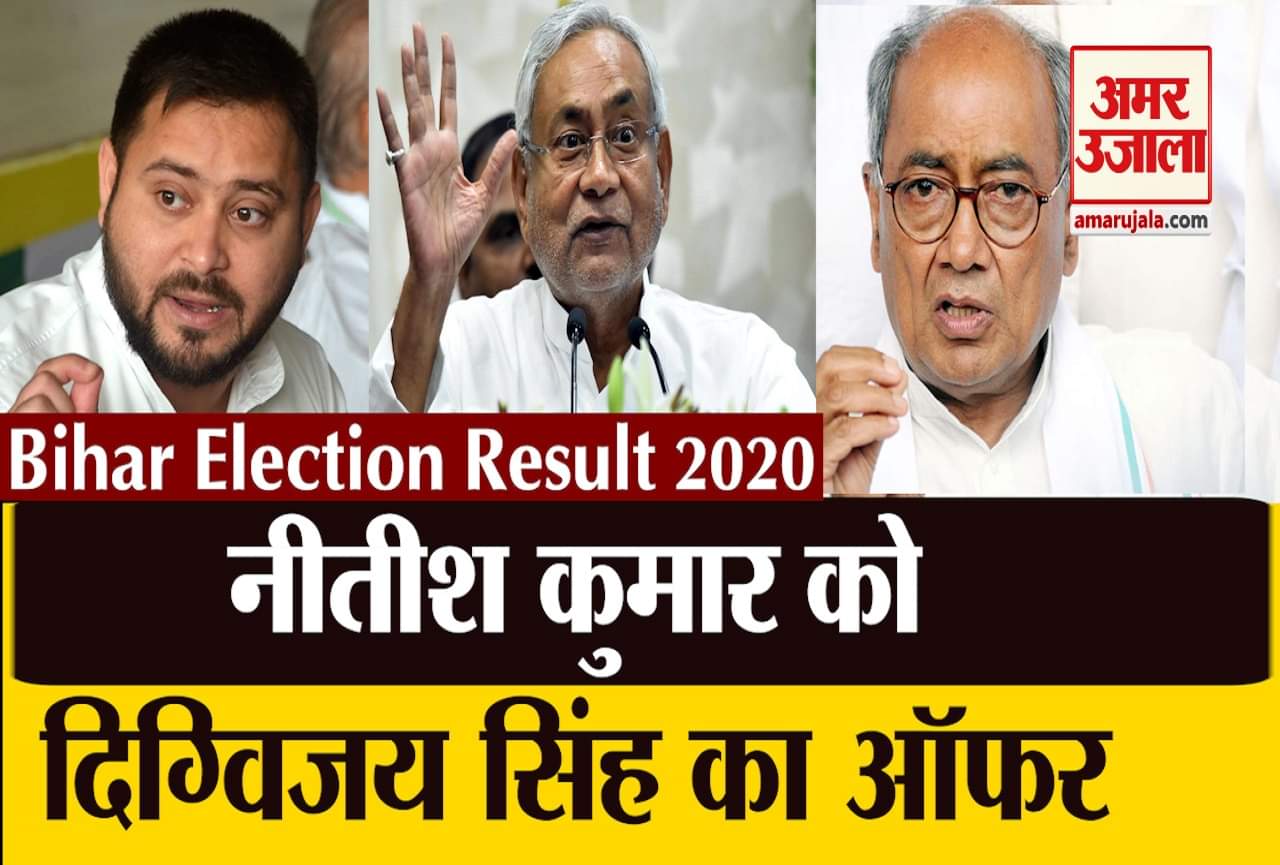 बिहार चुनाव