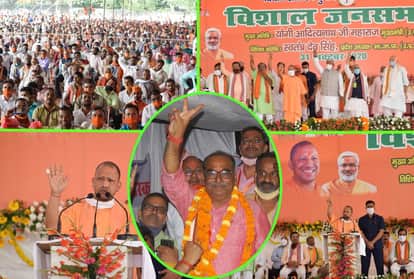 Deoria By-Election CM Yogi and BJP leaders credibility publicity for won in election