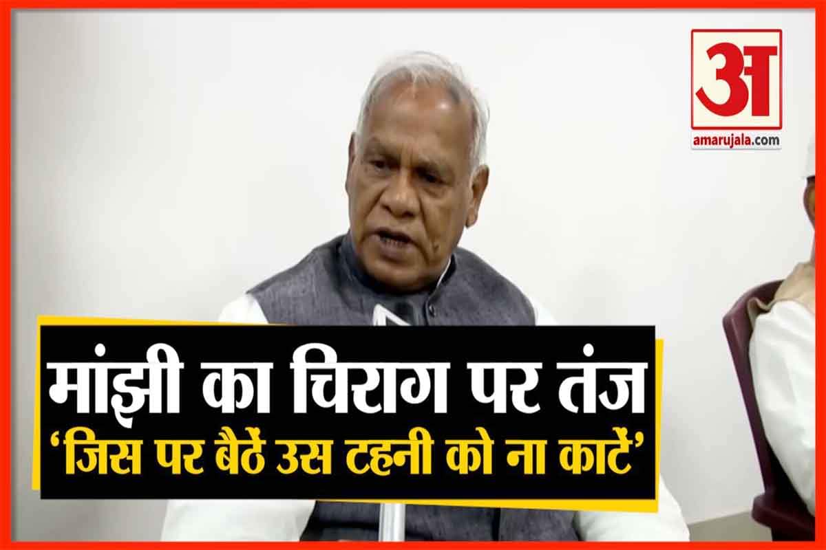 जीतनराम मांझी