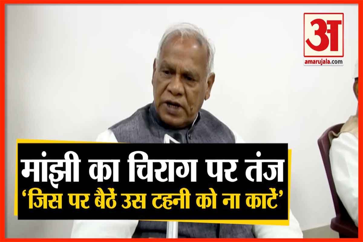 जीतनराम मांझी